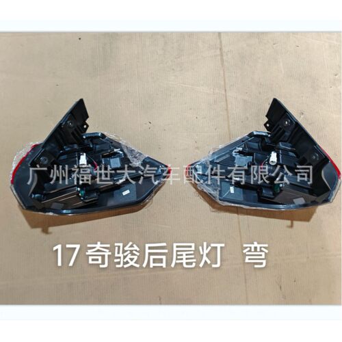 适用于尼桑2017奇骏后尾灯弯头刹车灯26555-6FL0A/26550-6FL0A