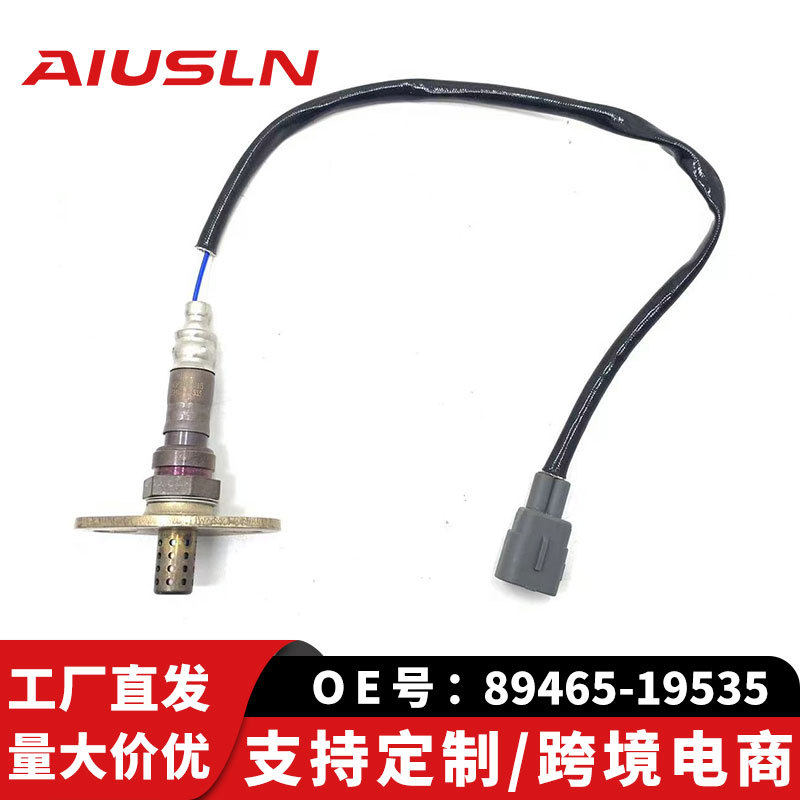适配丰田卡罗拉花冠汽车配件氧传感器89465-19535 89465-52080
