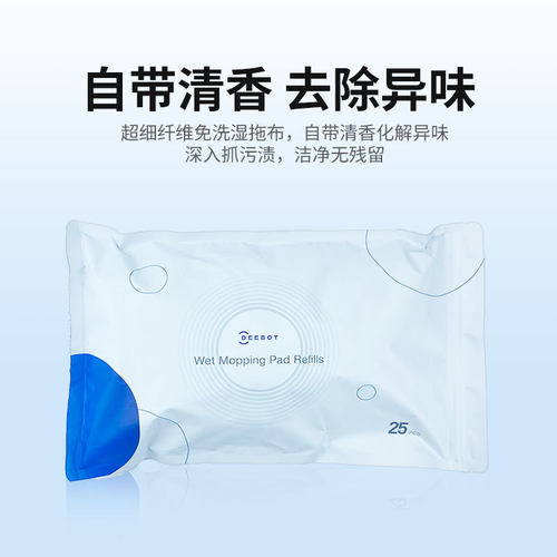 适用于科沃斯扫地机器人配件T9/T8/N8pro湿抹布清洁免洗拖布