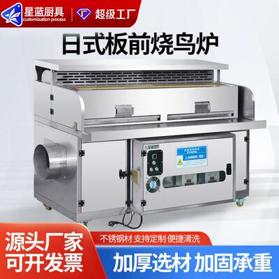 日式板前烧鸟炉 烧烤架夜市油烟一体机创业摆摊不锈钢移动烧烤炉