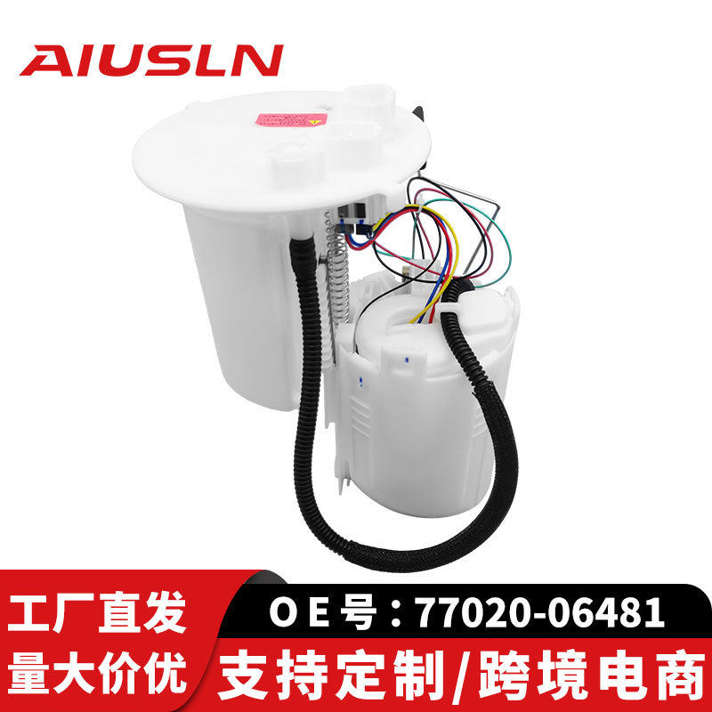 适配丰田凯美瑞汽油泵总成77020-06481 77020-33530 77020-06480