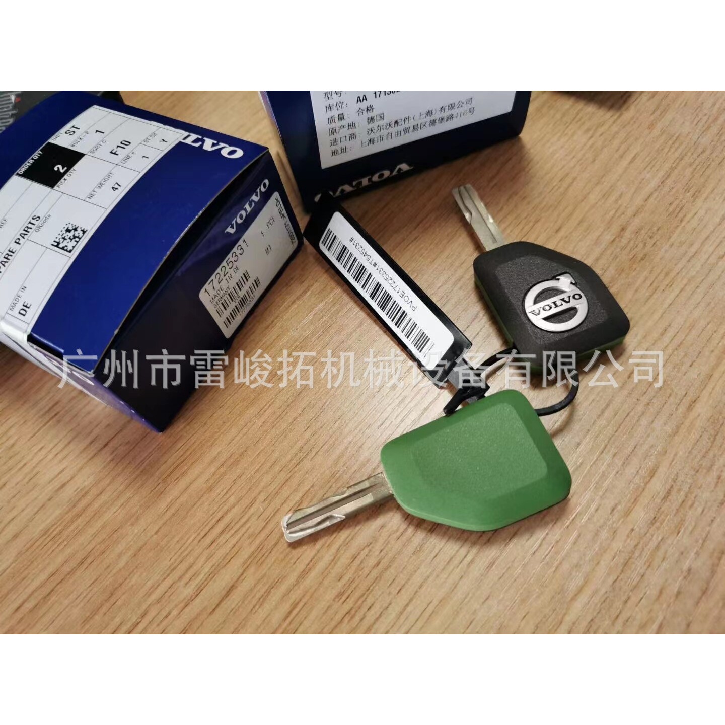 挖掘机装载机工程机械配件VOE17225331钥匙