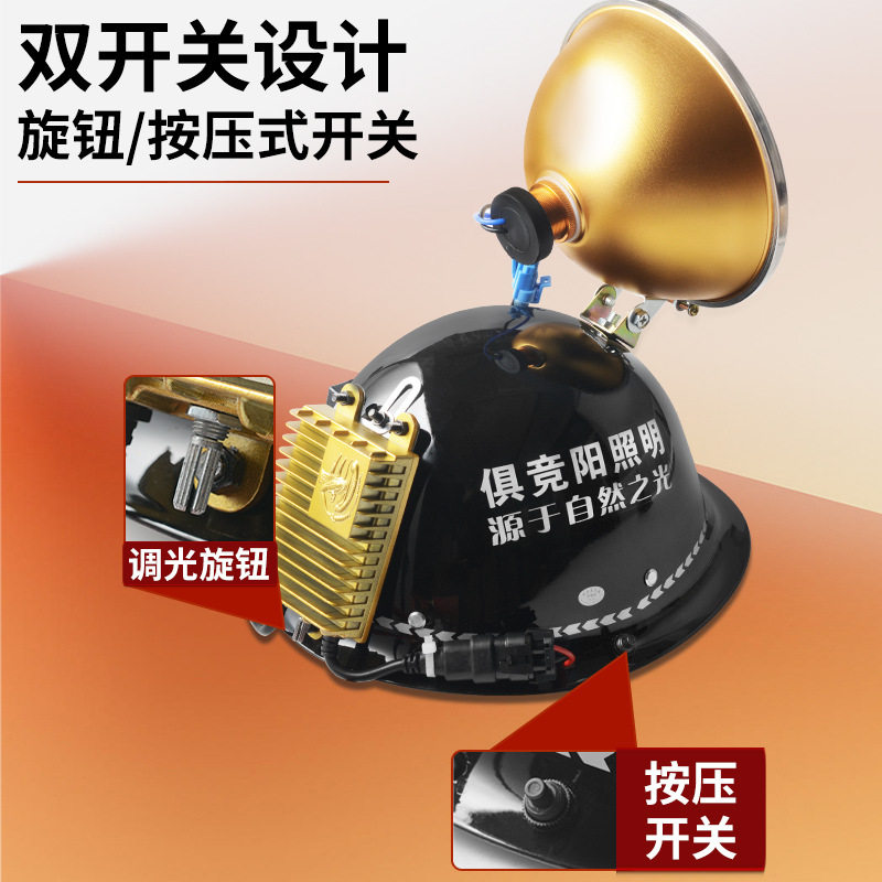 俱竞阳12V氙气头灯船用夜钓鱼诱鱼超亮远射200W调光变焦HID头盔灯