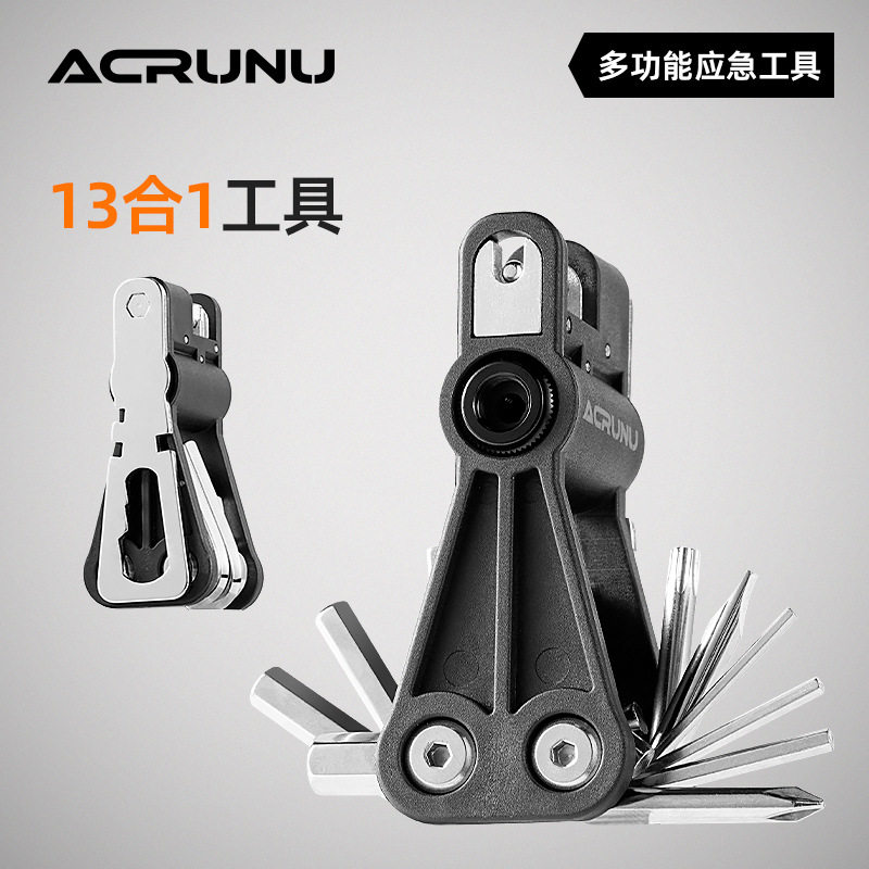 ACRUNU自行车维修工具山地车换胎多功能组合套装单车拆卸扳手装备
