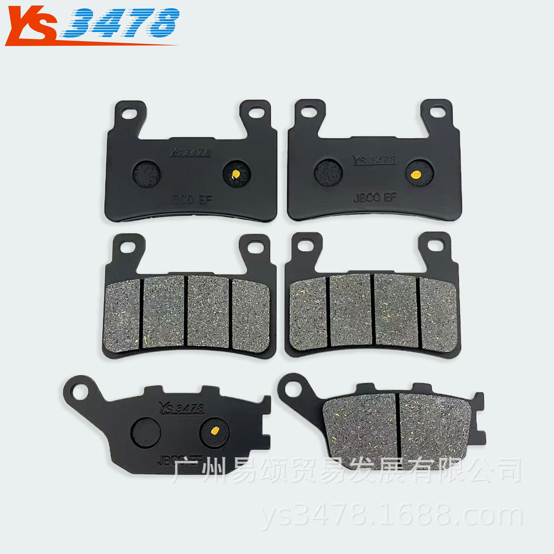 摩托车刹车皮CBR600RR/F5(03-04年) 前后刹车片 碟刹片