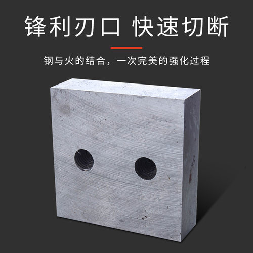 钢筋切断机刀片40型50型圆弧刀片机械五金废钢筋切粒机切断机配件