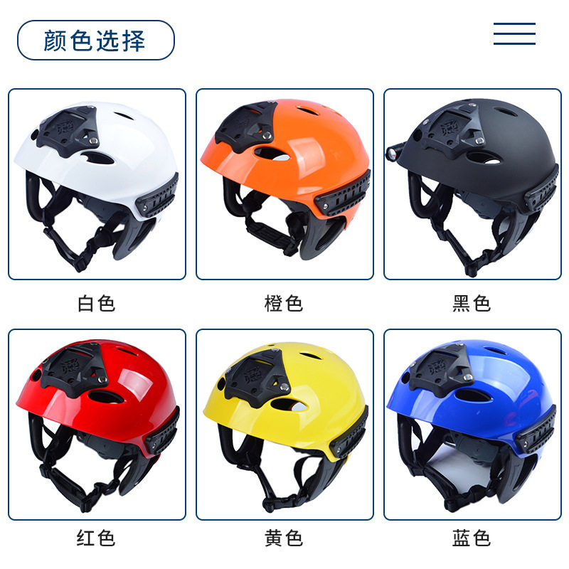 专业船用救生水上运动骑行消防头盔厂家水域救援头盔蓝天抢险救援