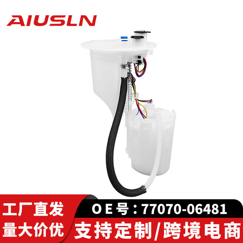 适配丰田凯美瑞汽油泵总成77070-06481 77020-33530 77020-06480