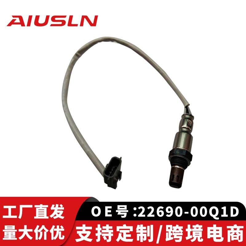 适配东风日逍客产汽车零配件氧传感器22690-00Q1D