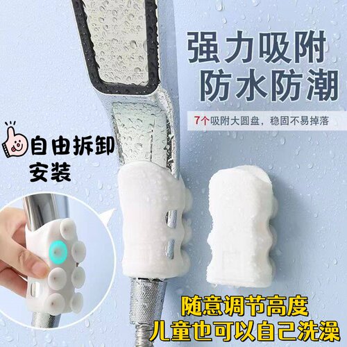 免打孔硅胶吸盘可移动花洒支架