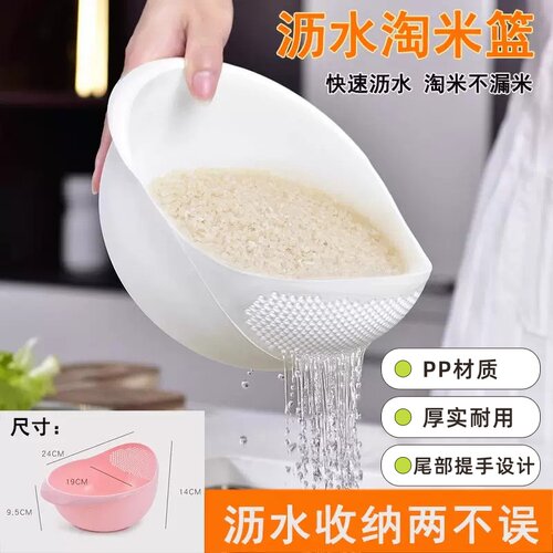 创意厨房塑料淘米洗米沥水篮