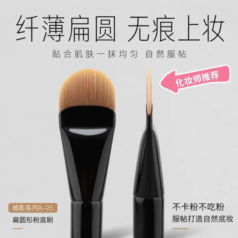 化妆师专用不吃粉无痕粉底刷图片