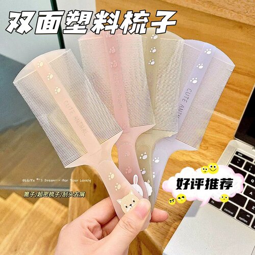 超密篦子梳去屑除虱不伤头皮