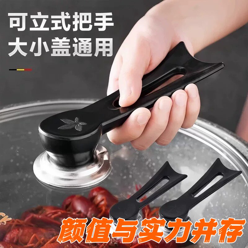 通用可立式防烫锅盖手柄图片