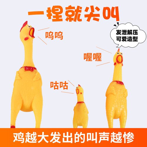 解压发声尖叫鸡玩具狗耐咬