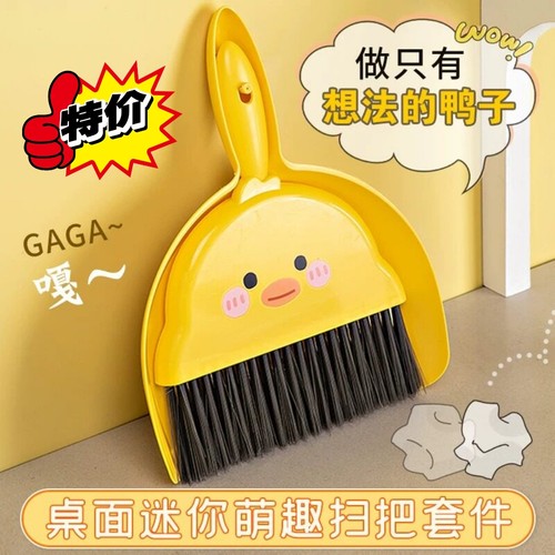 迷你黄鸭儿童桌面扫把簸箕套装