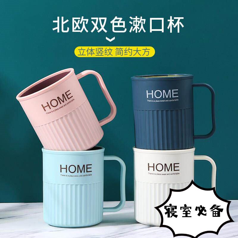 北欧ins风浴室家用漱口杯