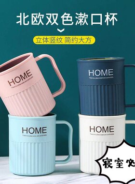 北欧ins风浴室家用漱口杯