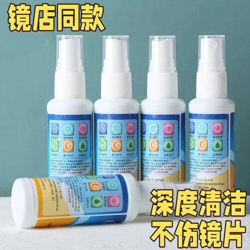 眼镜手机电脑屏幕清洁喷雾