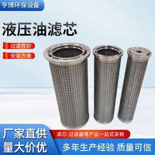 定制过滤器滤芯FAX TZX250 10Q系列液压油滤芯滤油器滤芯 630