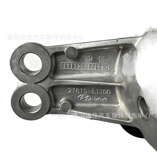原厂21810-L1150适用于现代起亚汽车配件机爪垫21810L1150