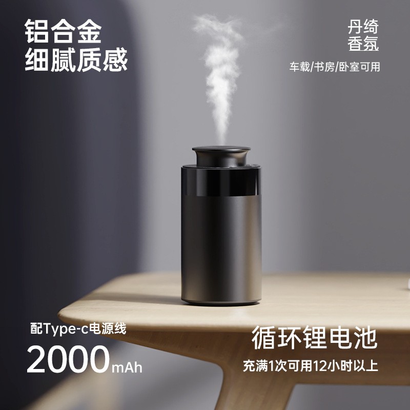 智能定时车载香薰机香氛机铝合金金属自动喷香车用扩香机diffuser
