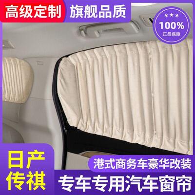 广汽传祺GM8新传祺M8贵士荣威iMA8鹿麂皮绒汽车窗帘防晒遮阳光帘