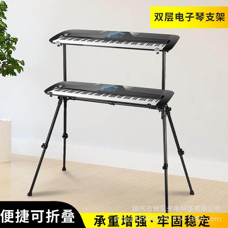 双层可折叠加粗电子琴架61键88键电钢琴通用型双层支架家用电子琴