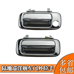 landcruiser陆地巡洋舰FZJ80车门外拉手69230-60010 69240-60010