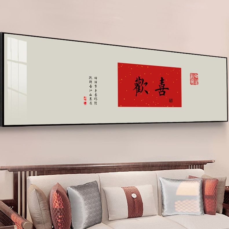 新中式客厅装饰画大气沙发背景墙壁画字画大红色吉祥富贵书房挂画