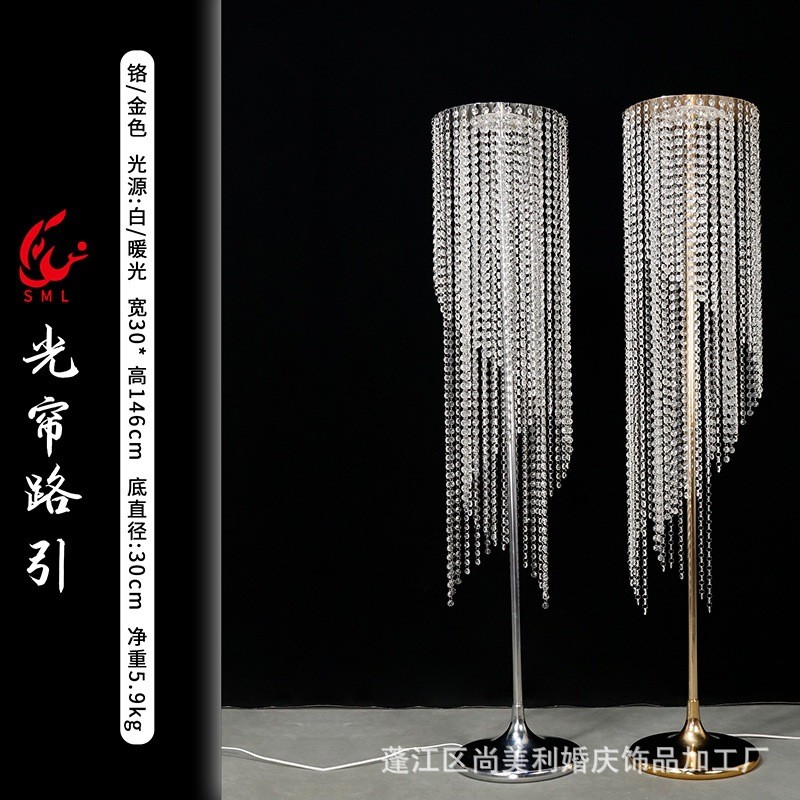 水晶电镀摆件装饰光帘路引室内商场酒店橱窗婚庆舞台场地布置道具