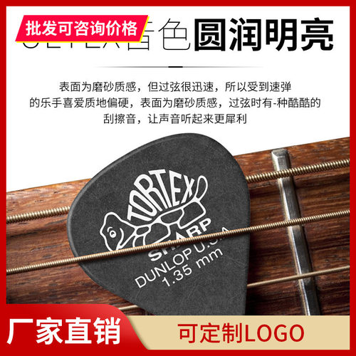 正品美产邓禄普拨片电吉他拨片民谣木磨砂拨片Tortex 412R