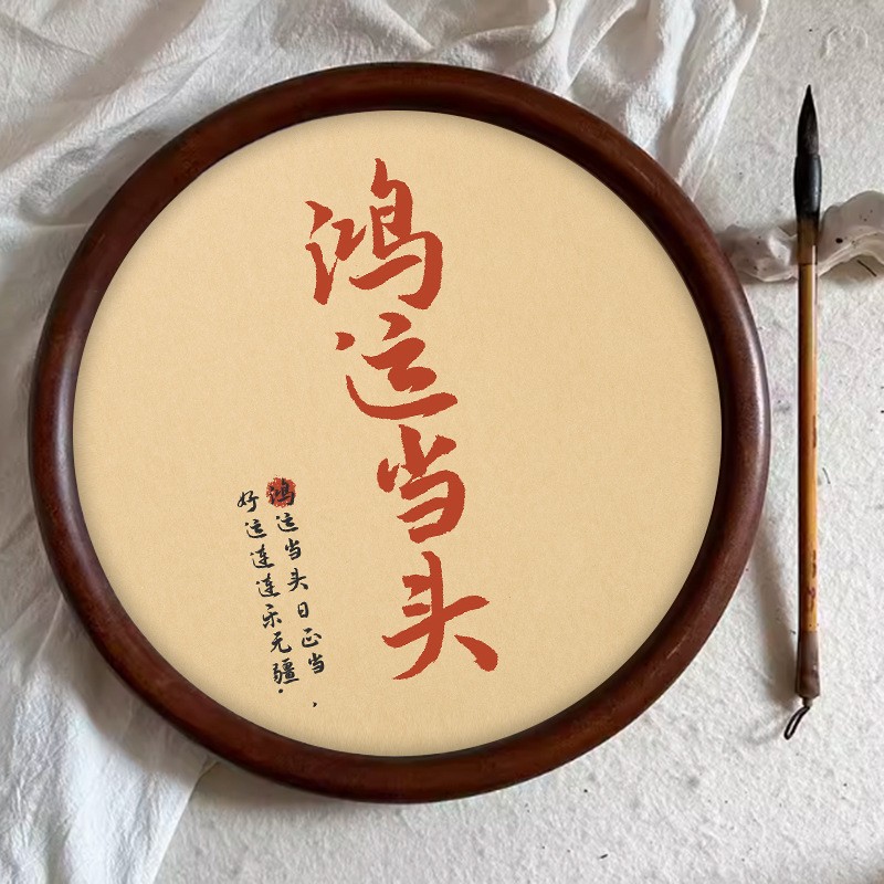 圆形实木相框摆件摆台创意黑胡桃木柚木画框复古书法摆件摆台