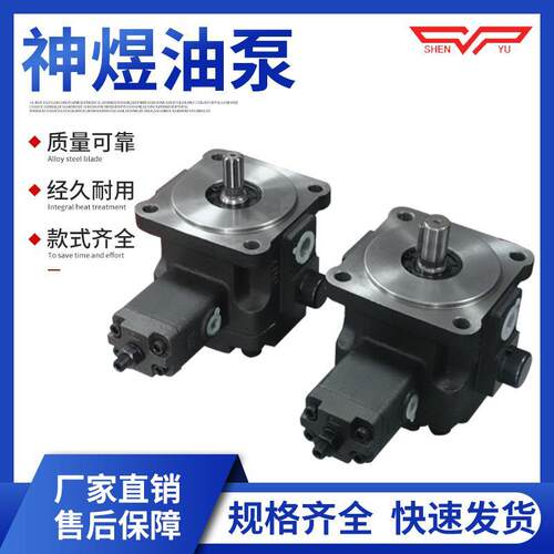 变量叶片泵油压泵液压油泵液压泵神煜油泵VP30/VP40/VP20-FA3油泵