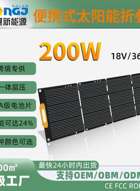 太阳能板200W18V露营移动充电板光伏发电太阳能折叠包可折叠