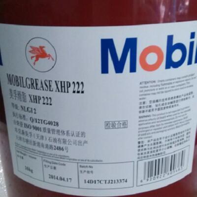 XHP222 221 220 223轴承蓝色防水耐高温润滑专用复合钙基脂