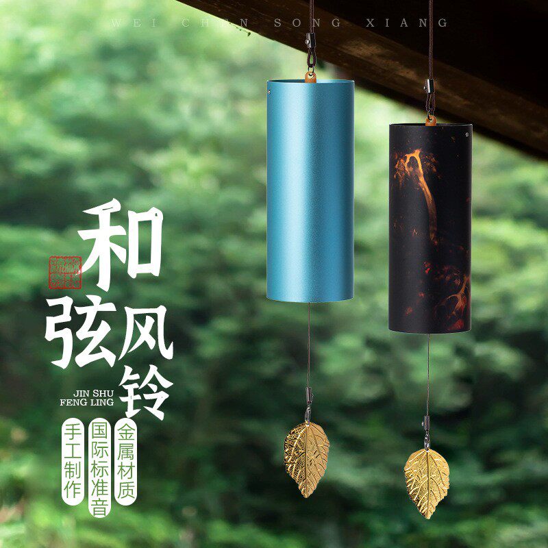 金属和弦风铃 风铃挂件日式手摇风铃瑜伽跨境户外装饰金属风铃