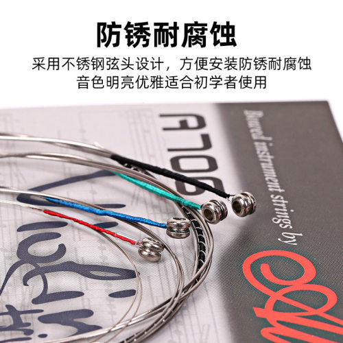 爱丽丝A706小提琴弦套装 演奏型琴弦专业小提琴套弦1-4弦散弦配件