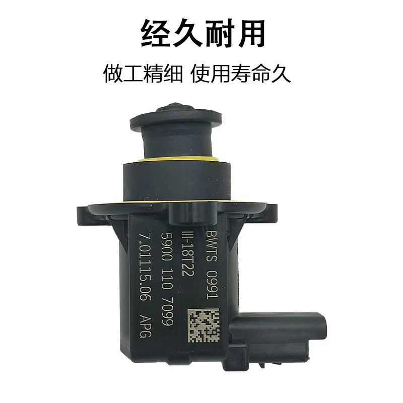 涡轮增压器电磁阀1922V6 V759957380 70177713增压器泄压阀037977