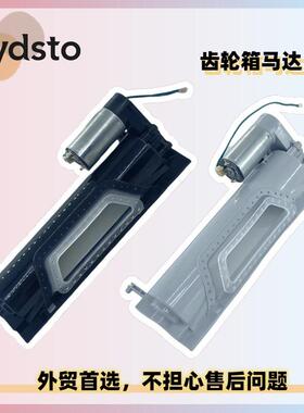 Lydsto R1/S1/L1 promax扫地机售后齿轮箱电机主滚刷盖子马达维修