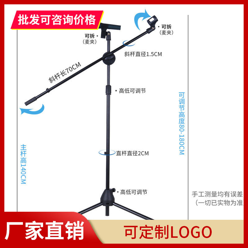 加强龙立麦克风架子 三脚落地式可伸缩话筒架双麦加厚地面摆放架