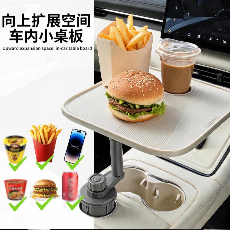 车载杯架小餐桌汽车扶手箱餐盘可旋转车内吃饭置物托盘饮料杯托架