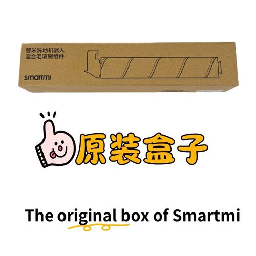 Smartmi VortexWave吸尘器滚刷直杆软绒滚刷滚筒主刷地刷吸头配件