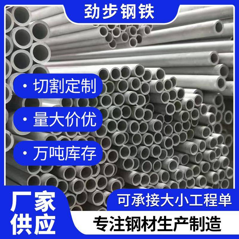 304不锈钢无缝管大口径不锈钢管道卫生级316不锈钢管材和管件厂家