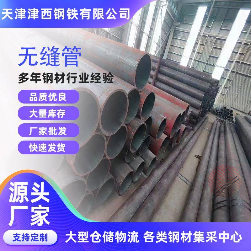 20#流体输送管高压锅炉6479无缝钢管9948大口径厚壁无缝管