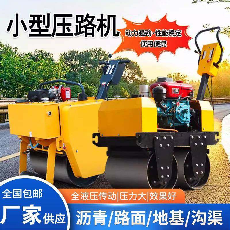 小型座驾微型草坪压实机震动双钢轮3吨2吨柴油手扶式手推压路机