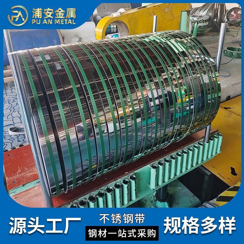 无锡钢厂现货430BA面钢带分条不锈钢带镜面薄钢板精密不锈钢带