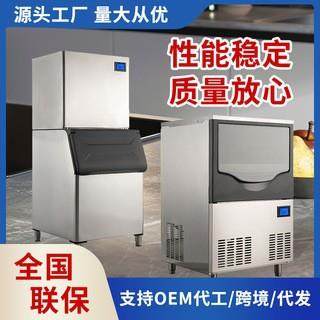 全自动制冰机厂家120kg小产量一体方冰制冰机酒吧KTV餐饮商超跨境