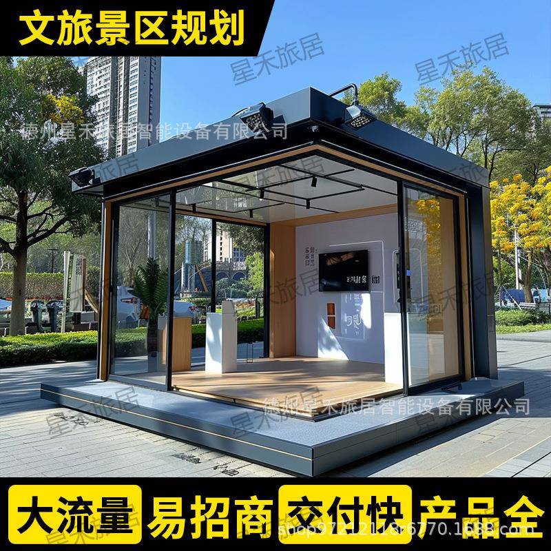 商业街移动商铺钢结构可移动咖啡厅服装店小吃摊便民驿站售货亭