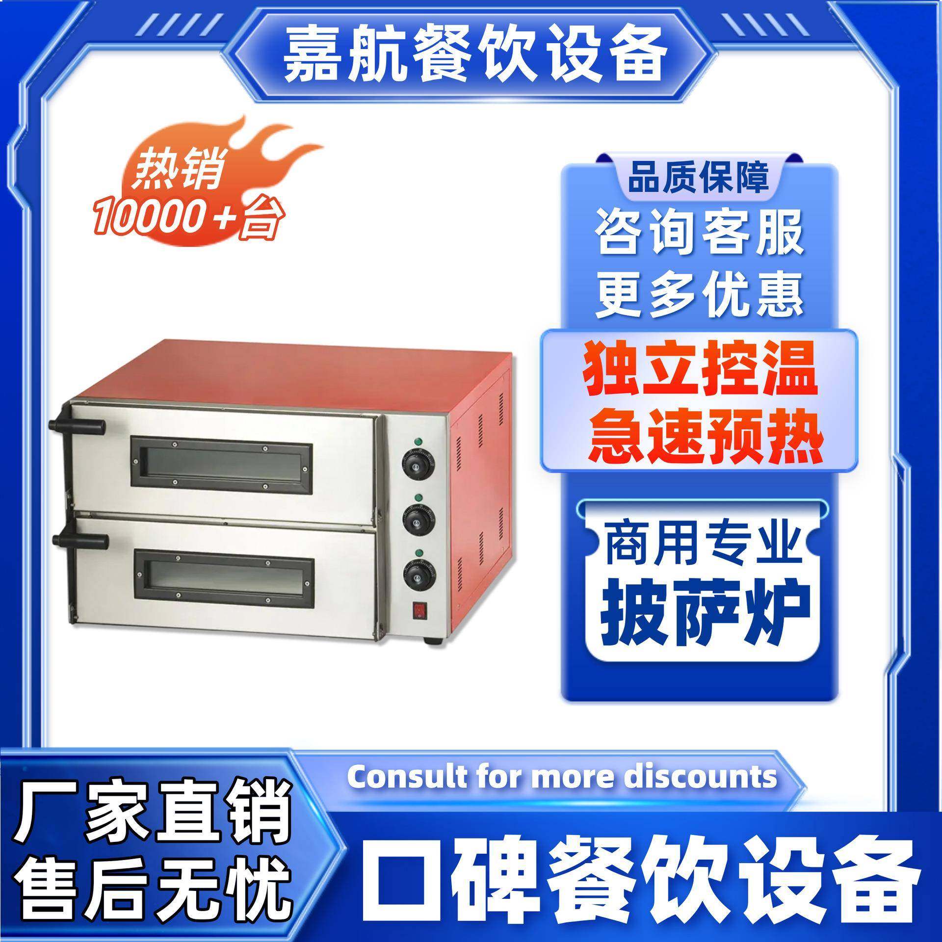 直销披萨烤箱商用品质电热烘焙烤箱跨境披萨炉Pizzaoven,厨房电器,其他商用厨电,淘宝优惠券,粉丝福利购,淘宝优惠卷
